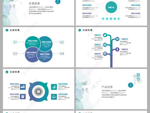 簡(jiǎn)約清新水彩暈染風(fēng)格旅游開發(fā)項(xiàng)目策劃商業(yè)計(jì)劃書PPT模板