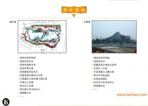 賦能旅游項(xiàng)目全周期 從策劃咨詢到運(yùn)營(yíng)管理的整合之道